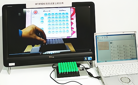 RFID應用于智能試管試劑管理.jpg